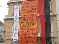 Squat in Greece with banners outside